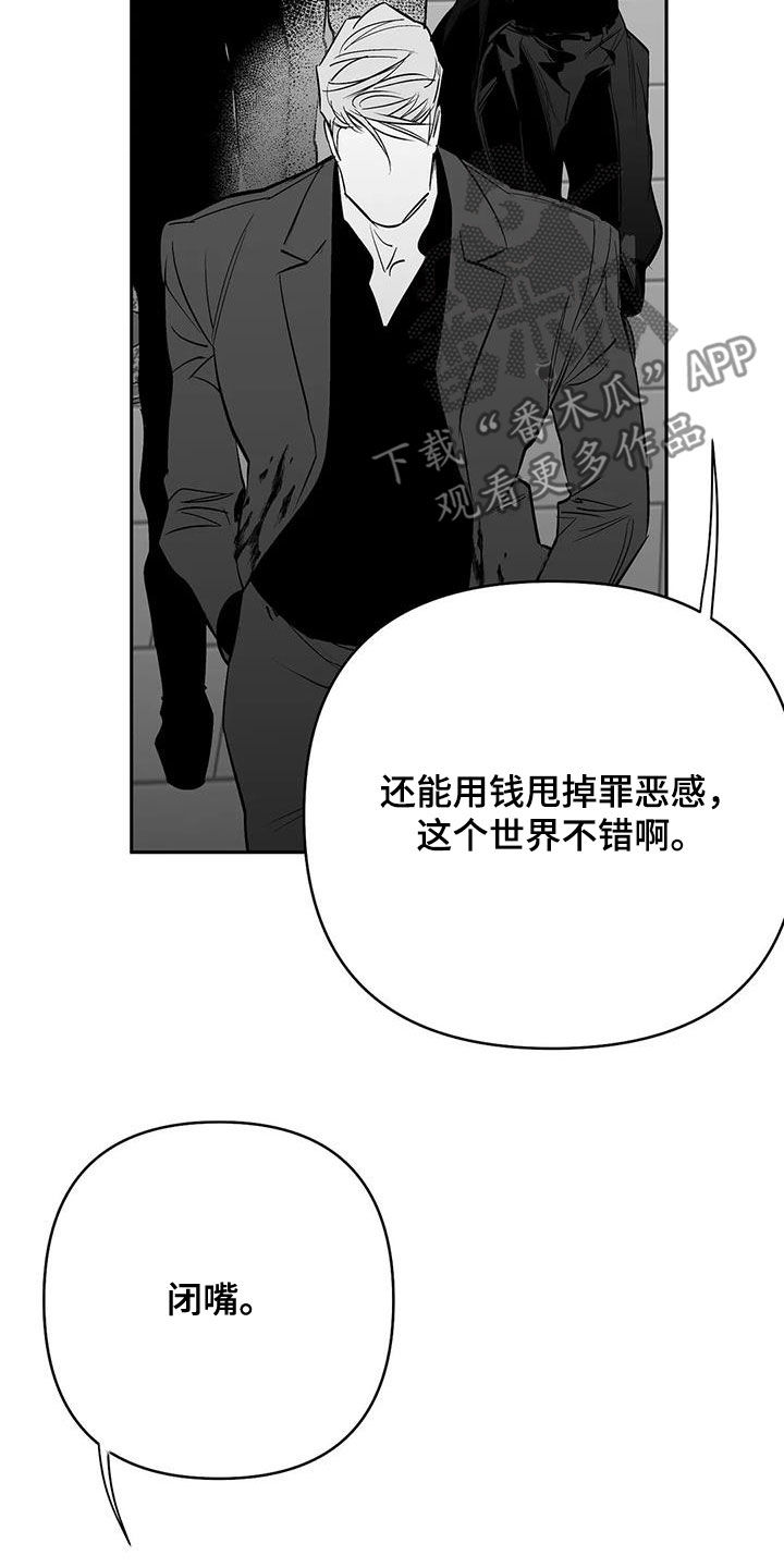 拳击手漫画,第169话1图
