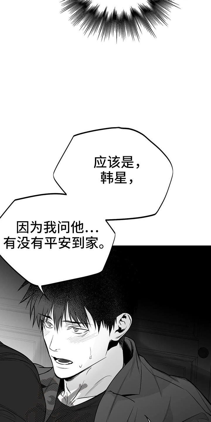 拳击手漫画,第207话2图