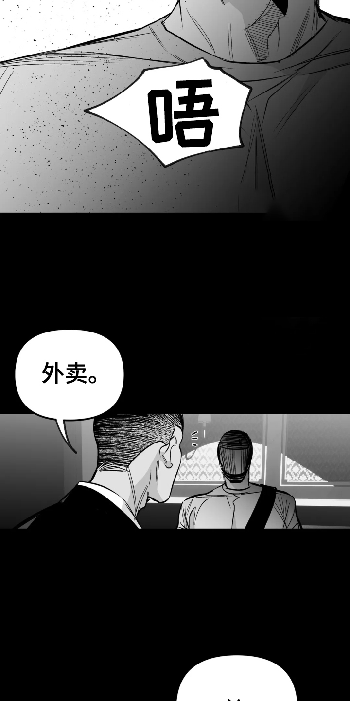 拳击手漫画,第239章：【第三季】眼熟1图