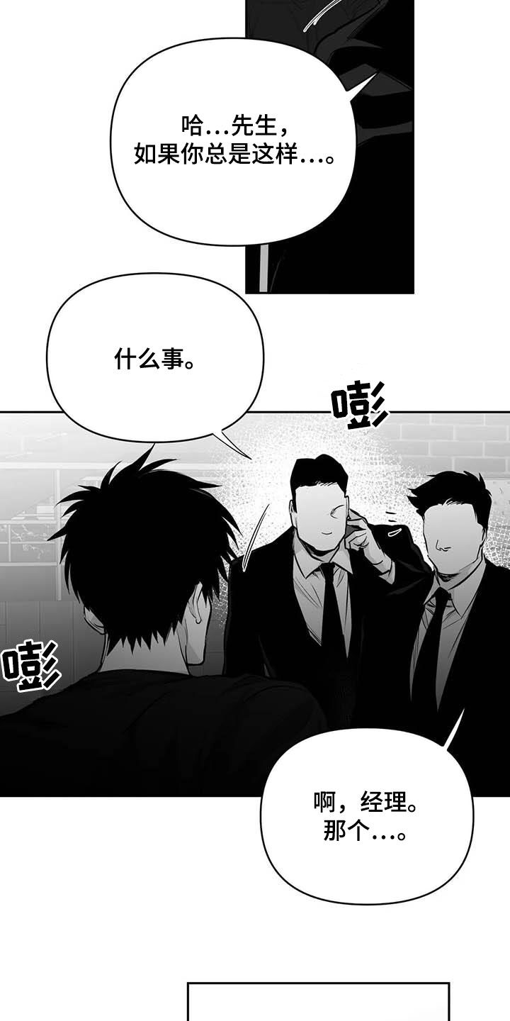 拳击手漫画,第166话1图