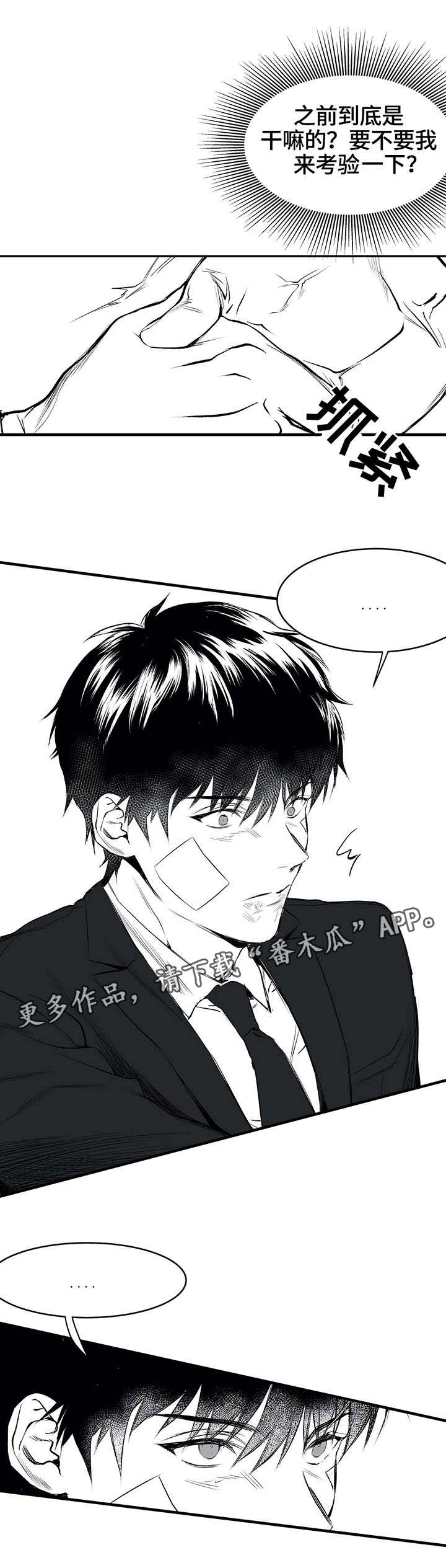 拳击手漫画,第10话1图