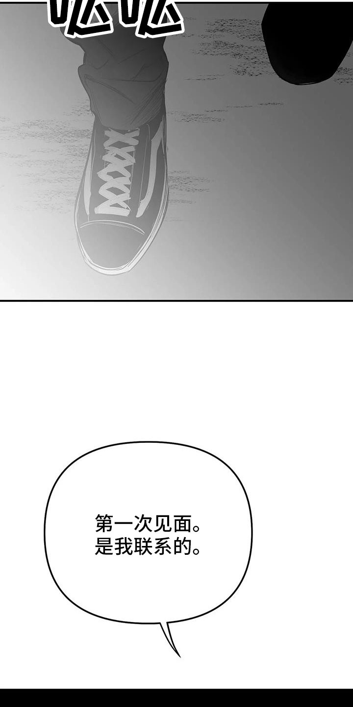 拳击手漫画,第221话1图