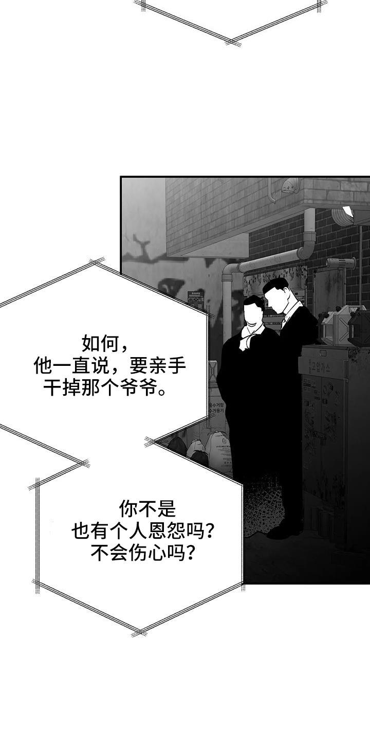 拳击手漫画,第217话2图