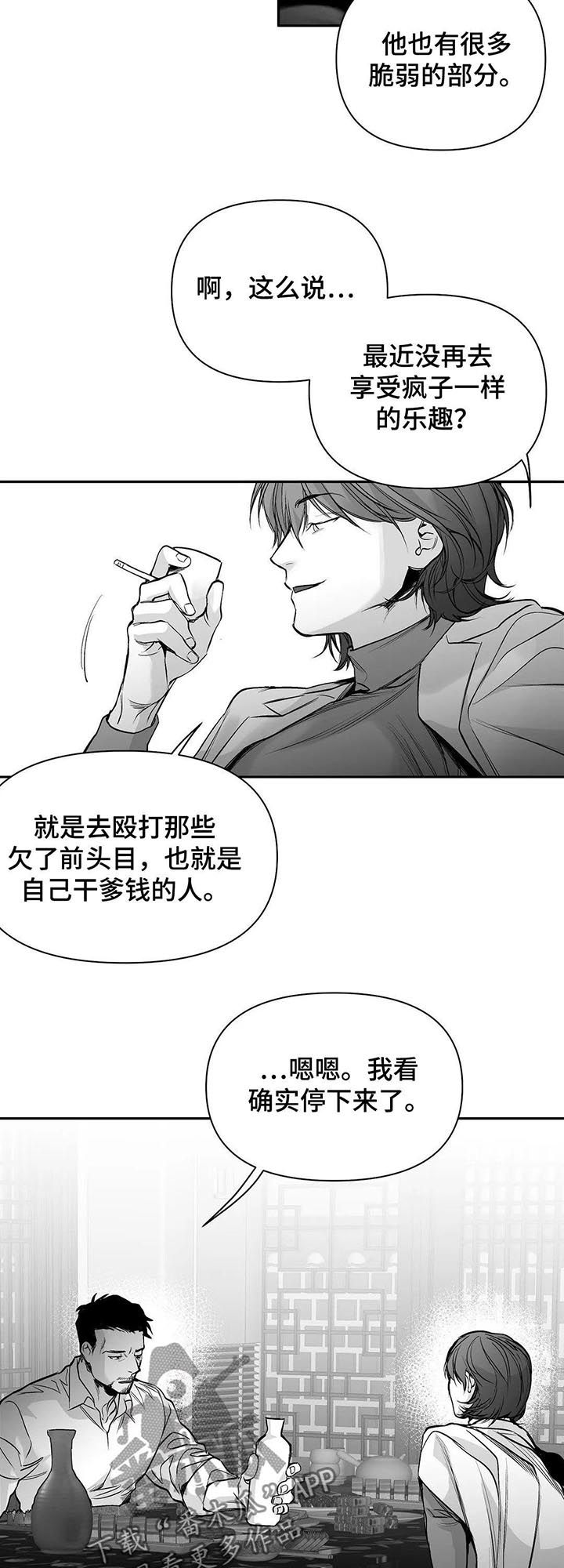 拳击手漫画,第105话2图