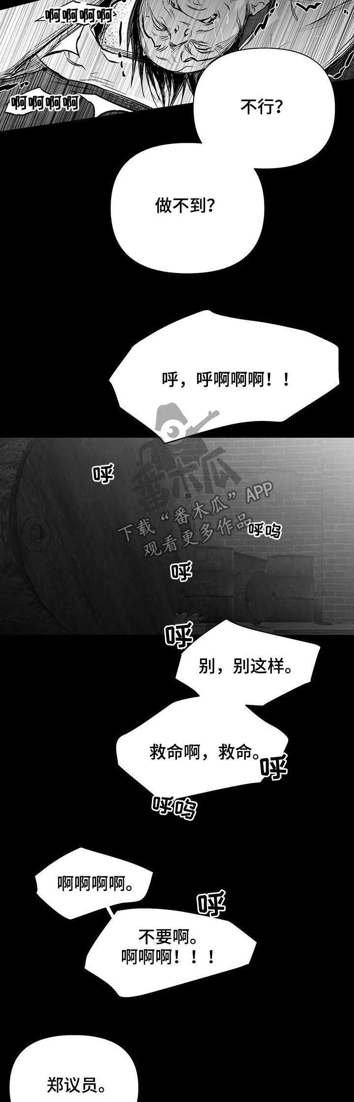 拳击手漫画,第123话2图