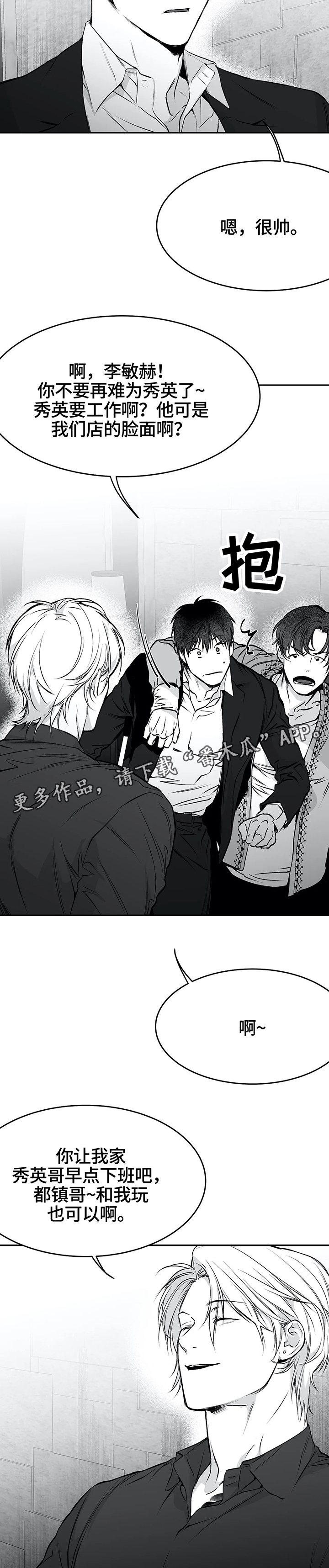 拳击手漫画,第42话1图
