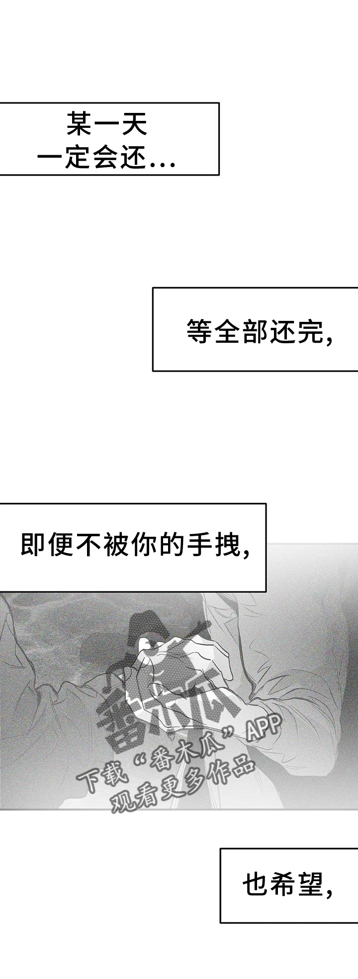 拳击手漫画,第229话2图