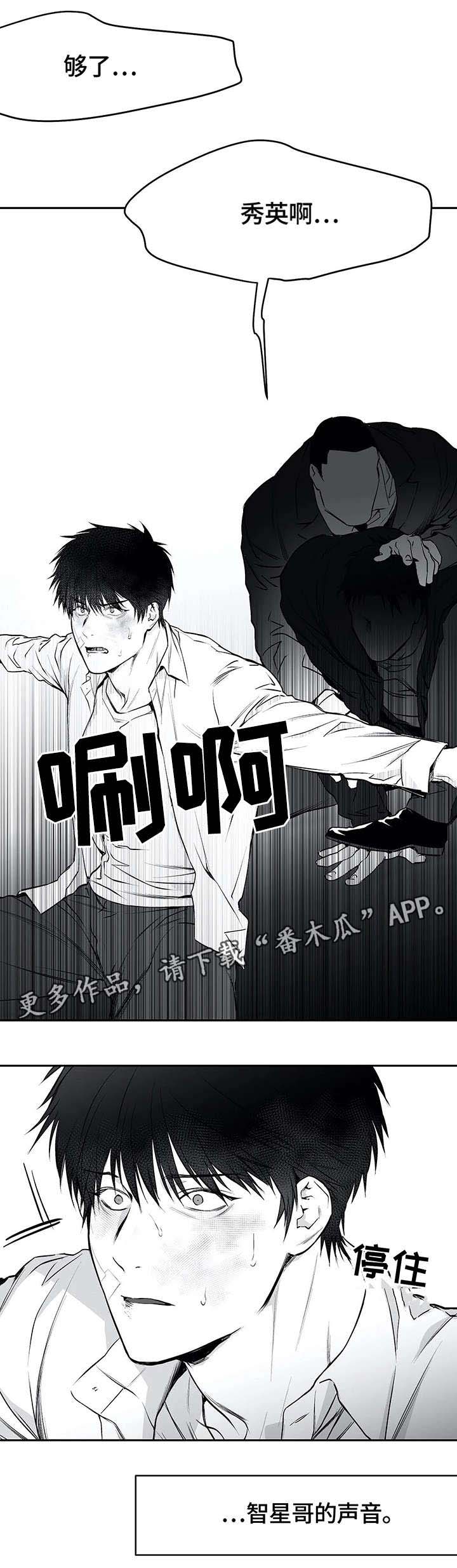 拳击手漫画,第33话1图