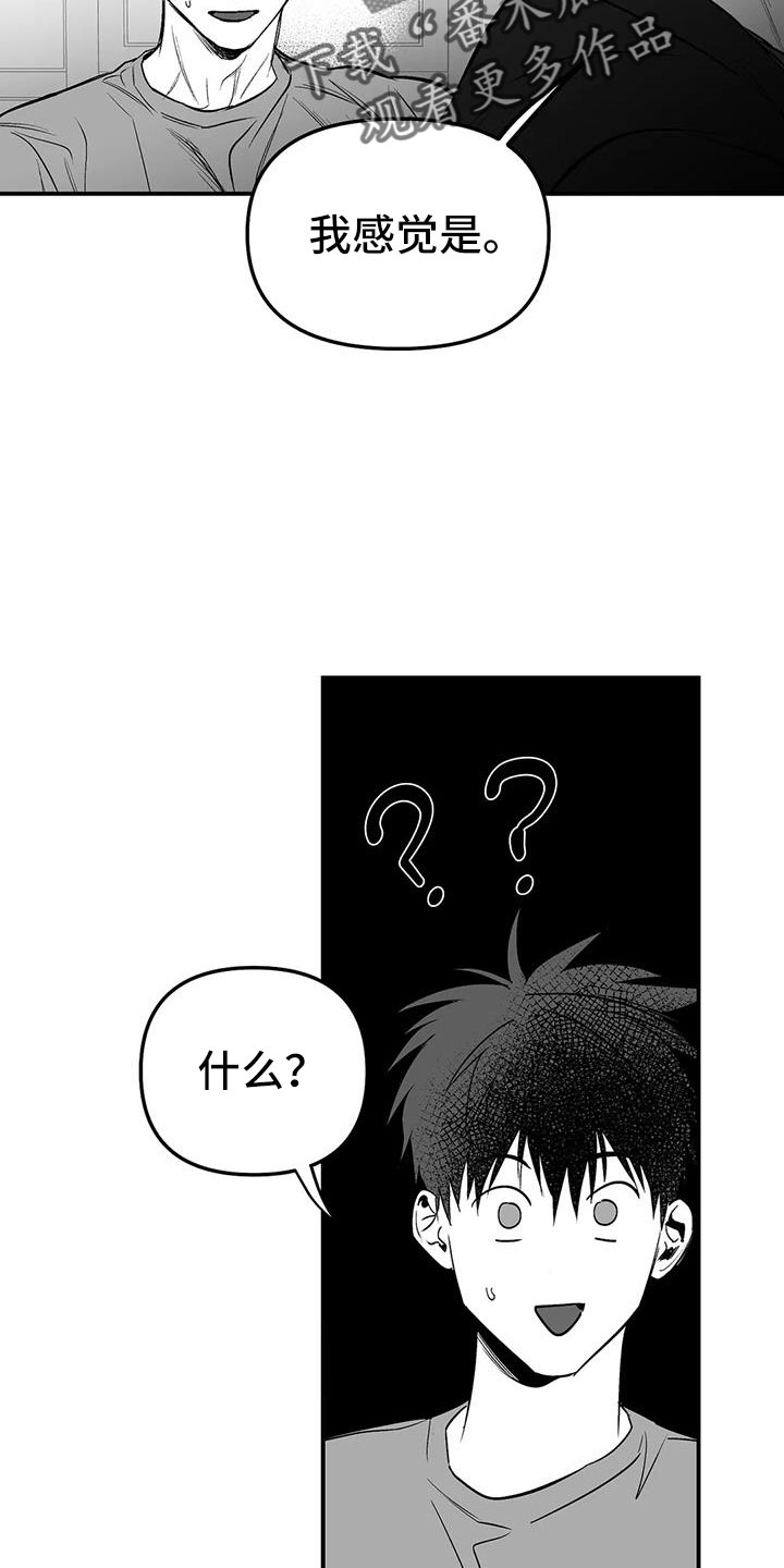 拳击手漫画,第210话1图