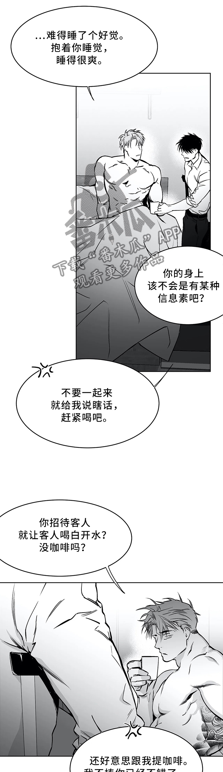 拳击手漫画,第59话2图