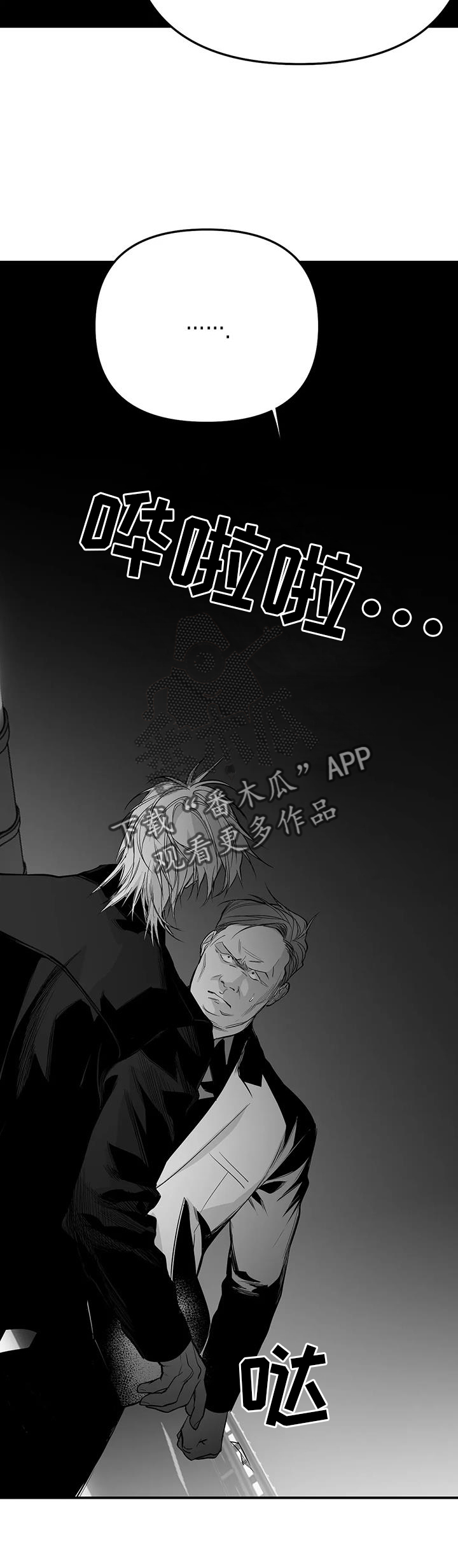拳击手漫画,第225话2图