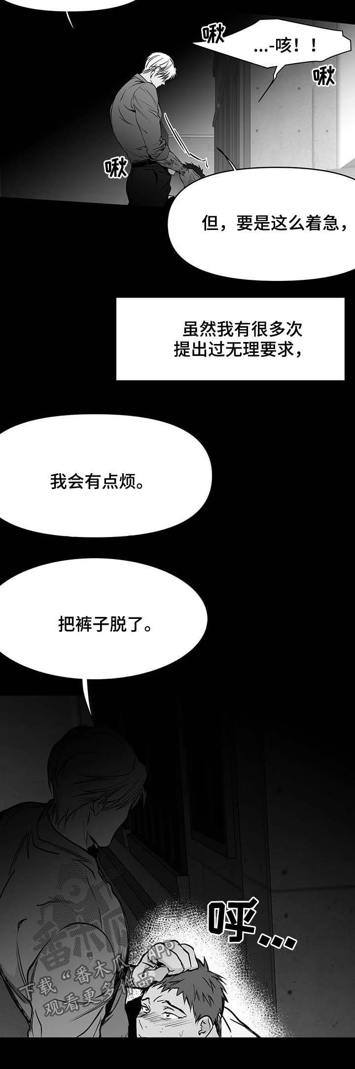 拳击手漫画,第72话2图