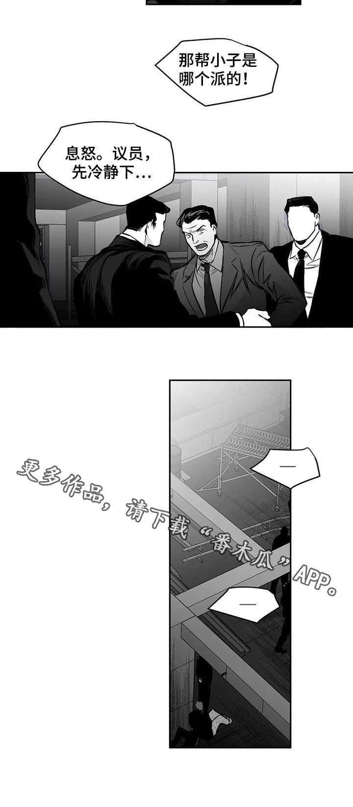 拳击手漫画,第116话2图