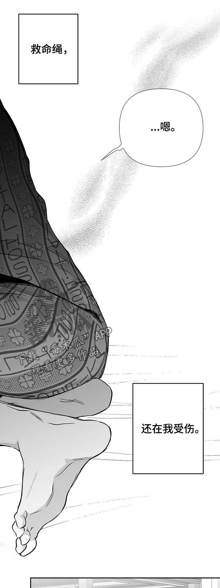 拳击手漫画,第89话2图