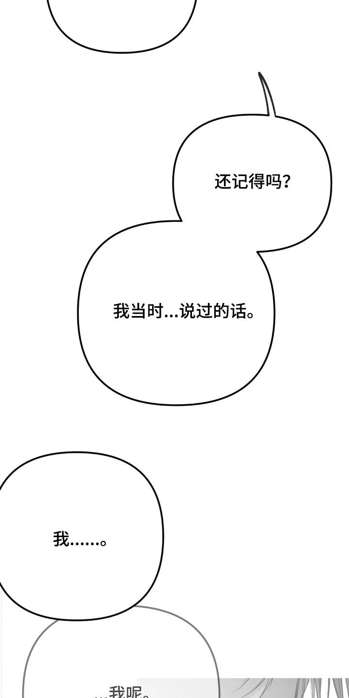 拳击手漫画,第260话1图