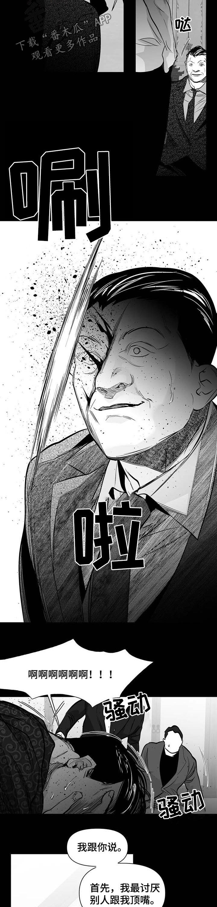 拳击手漫画,第140话1图
