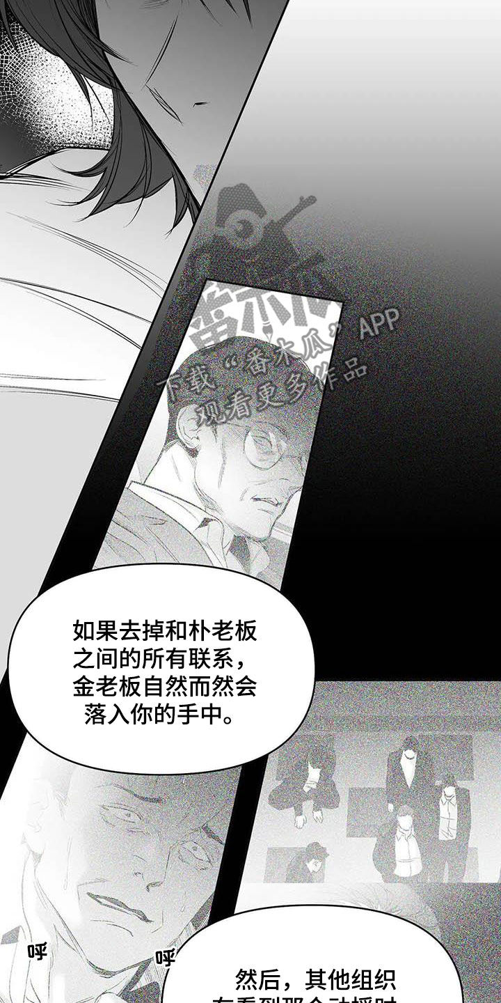 拳击手漫画,第159话1图