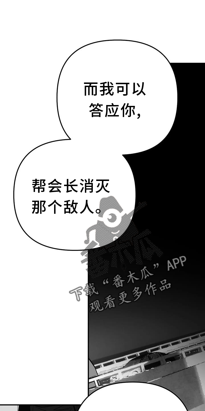 拳击手漫画,第225话2图