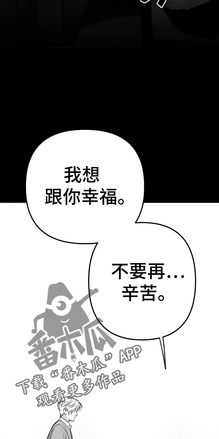 拳击手漫画,第244话2图
