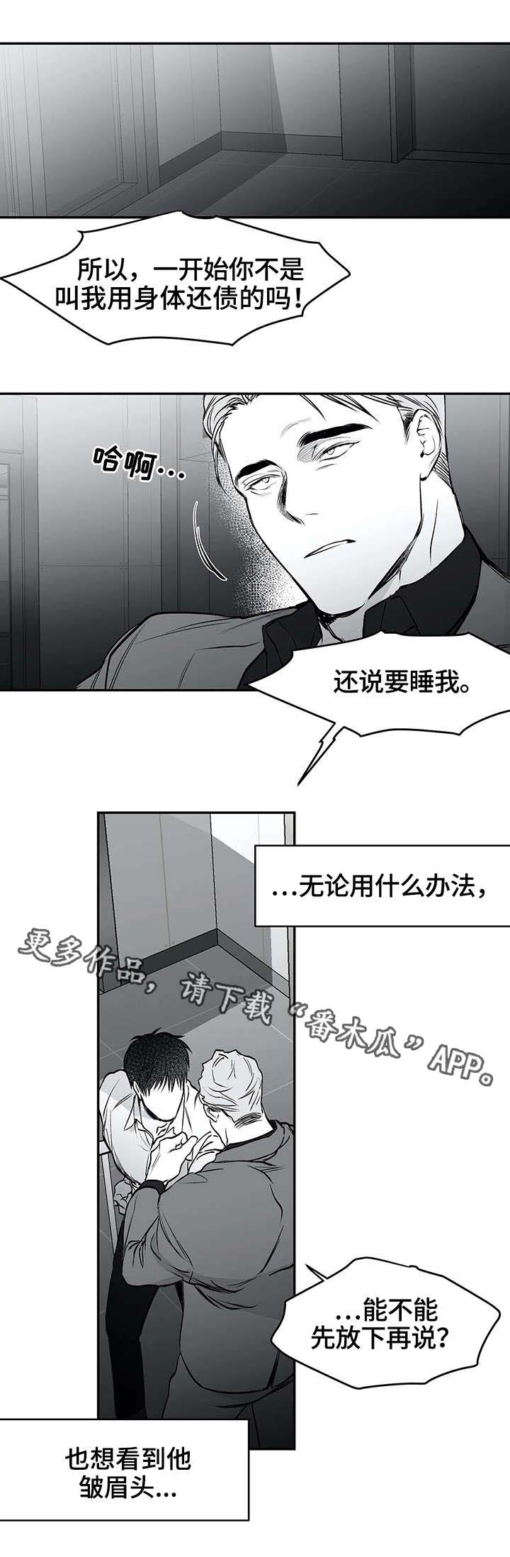 拳击手漫画,第24话2图