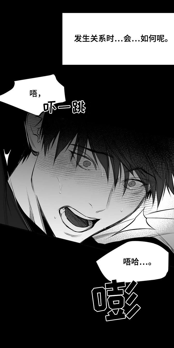 拳击手漫画,第171话2图