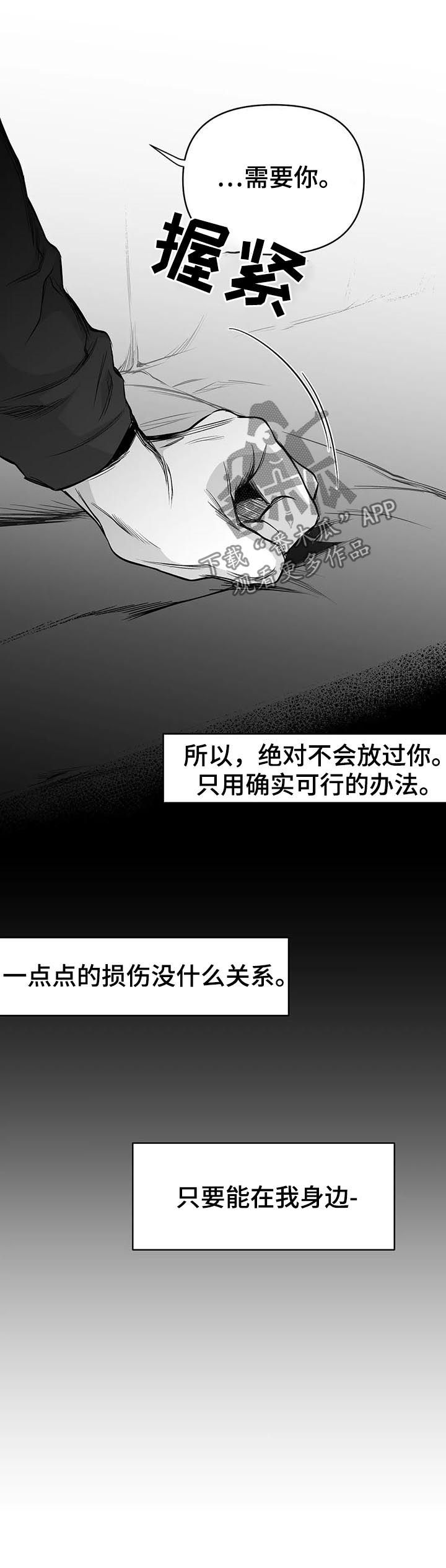 拳击手漫画,第84话1图