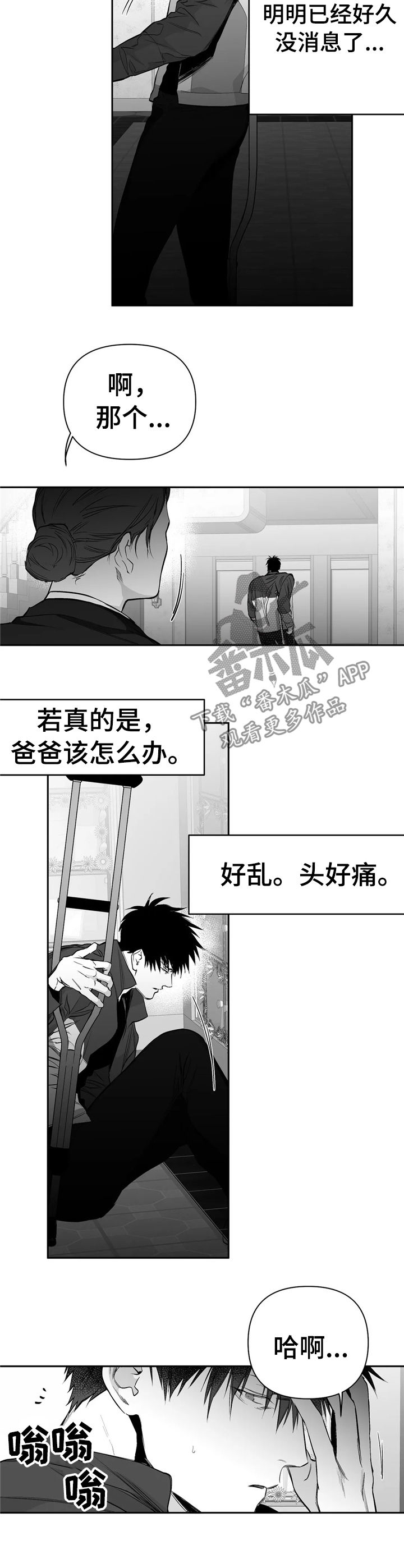 拳击手漫画,第100话2图