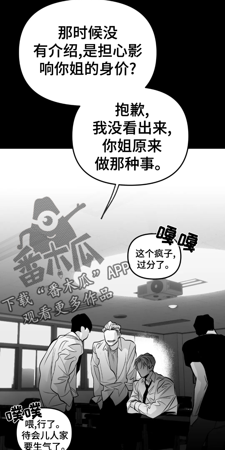 拳击手漫画,第240话2图