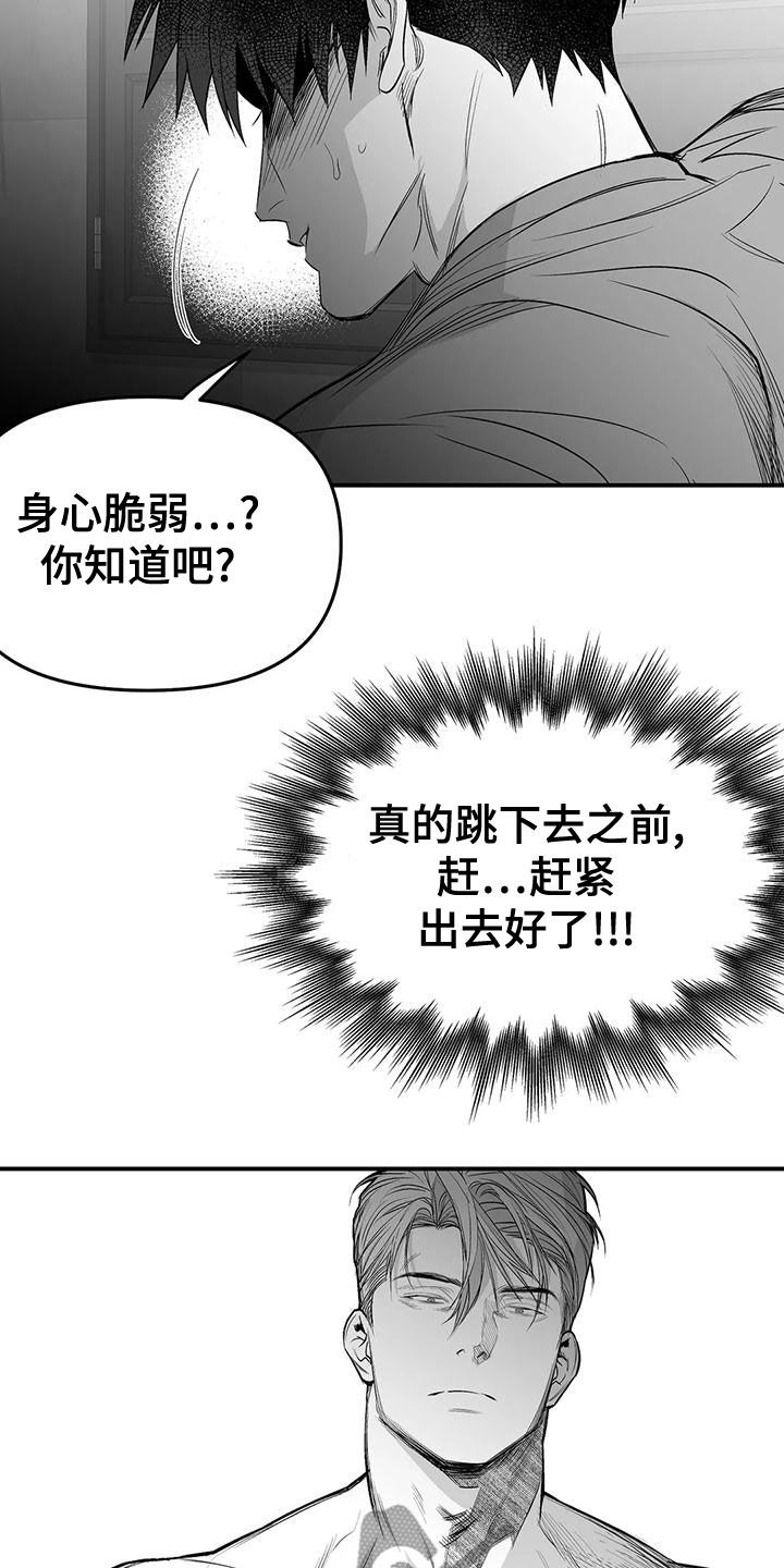 拳击手漫画,第191话1图