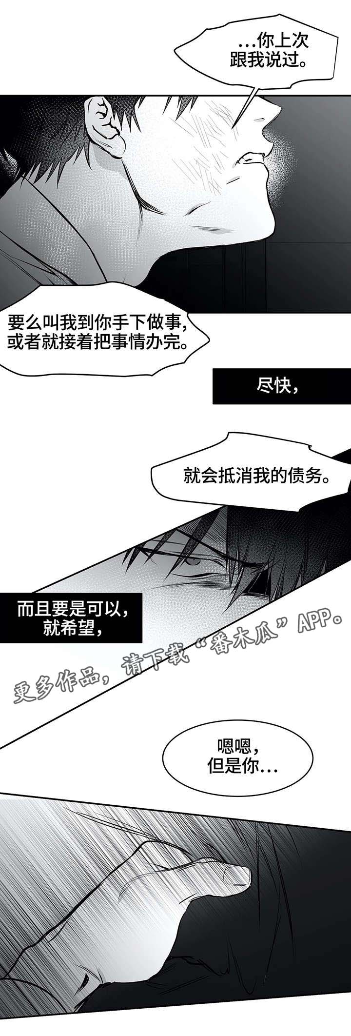 拳击手漫画,第24话1图