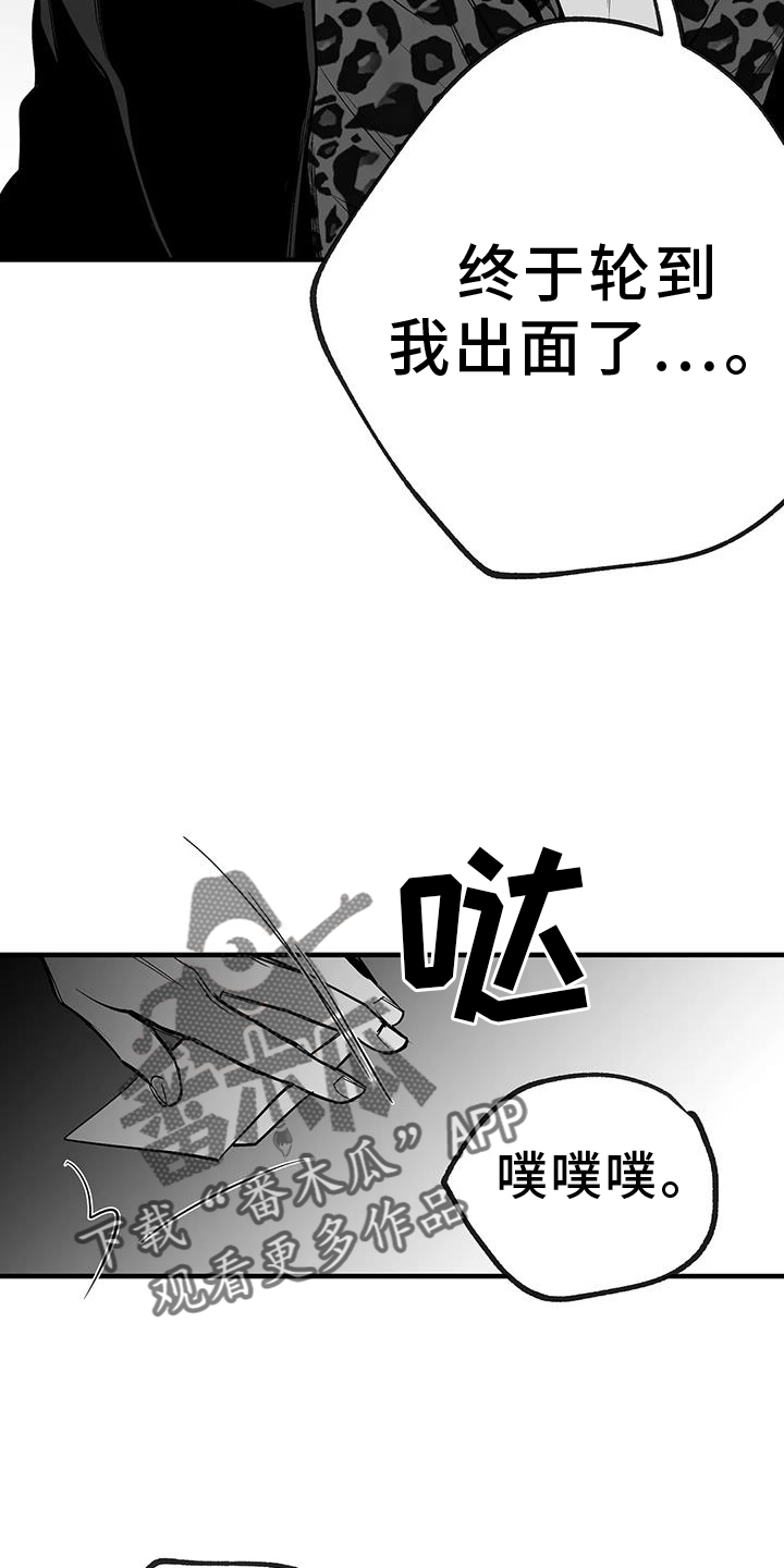 拳击手漫画,第230话2图