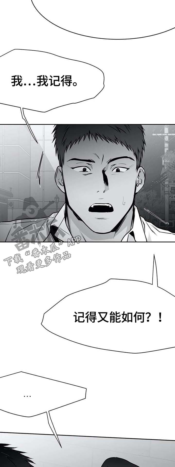 拳击手漫画,第68话1图