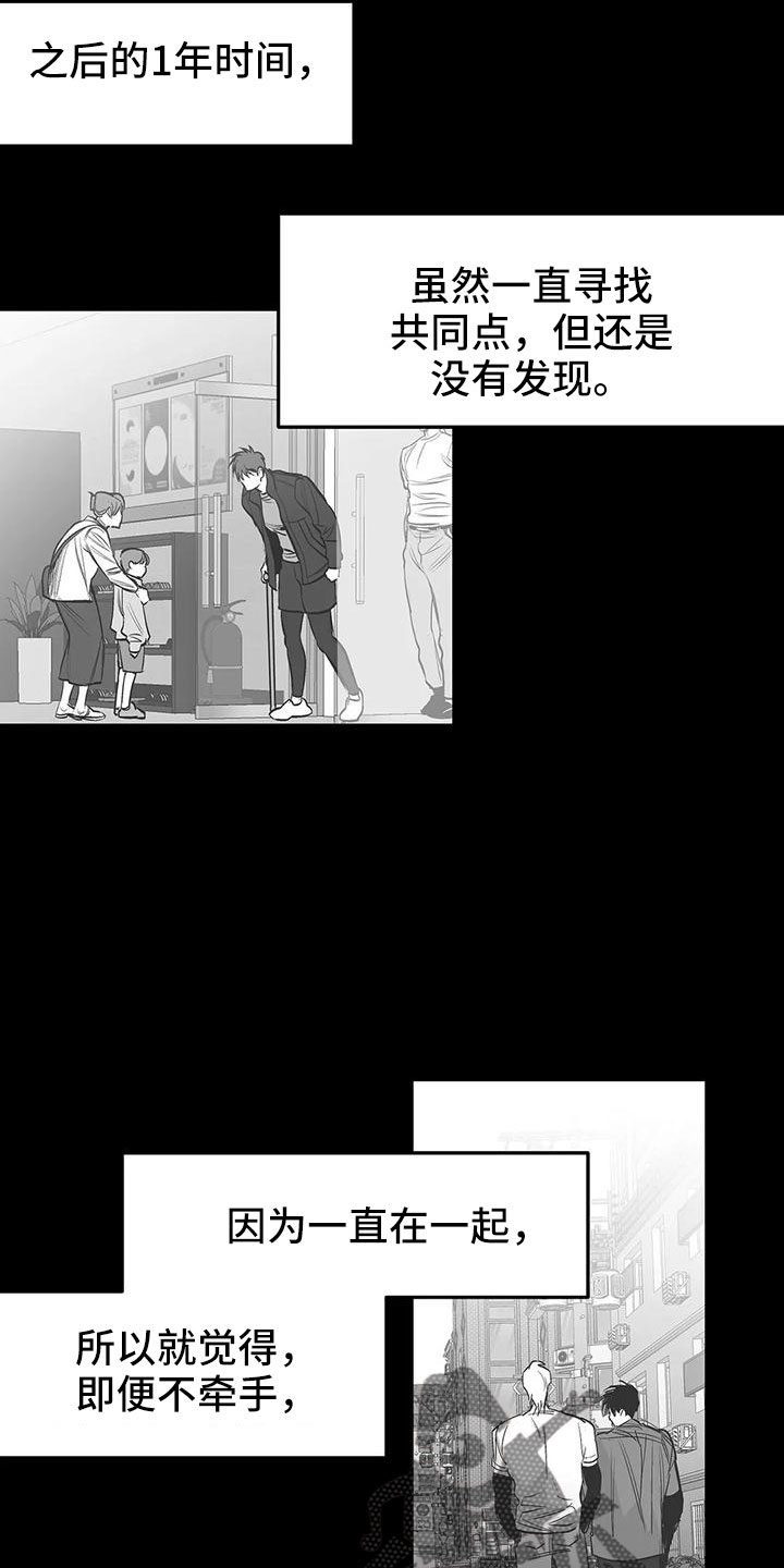 拳击手漫画,第199话2图