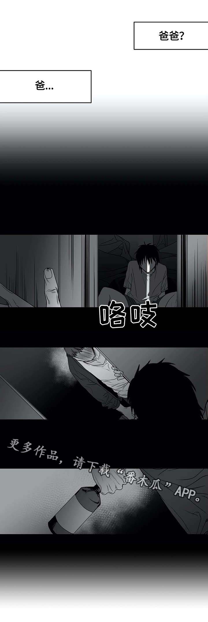拳击手漫画,第5话1图