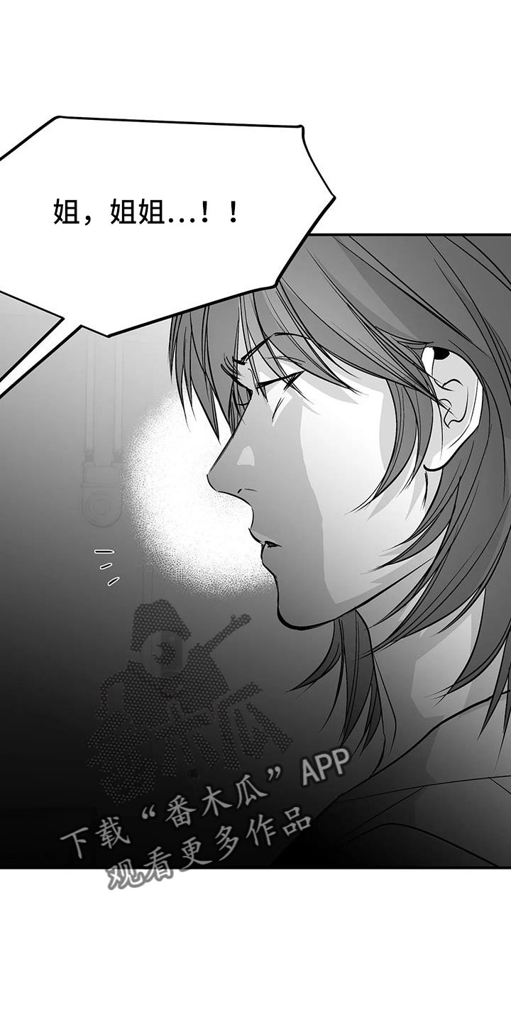拳击手漫画,第221话2图