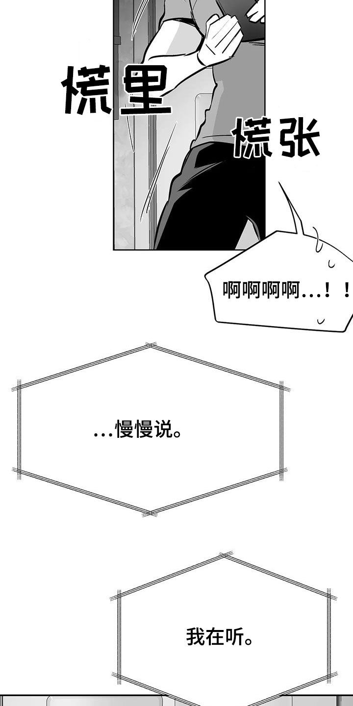 拳击手漫画,第182话2图