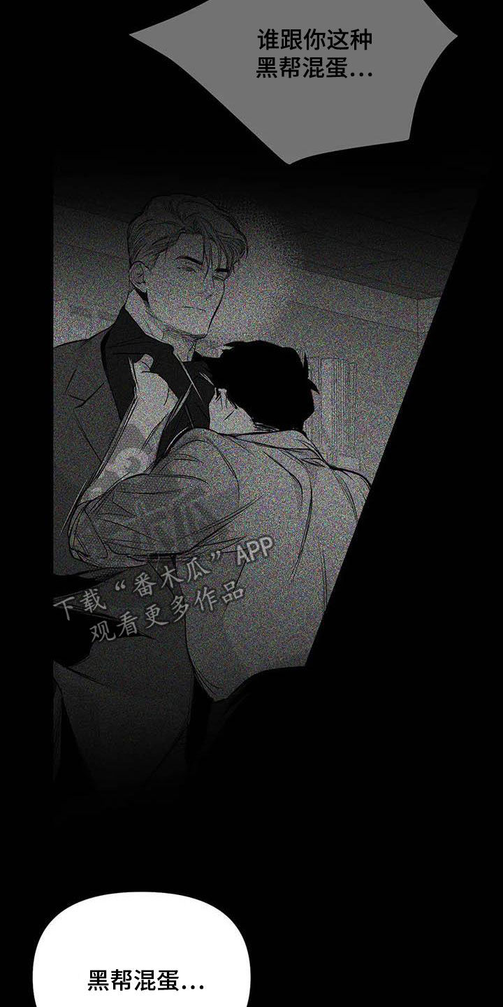 拳击手漫画,第158话2图