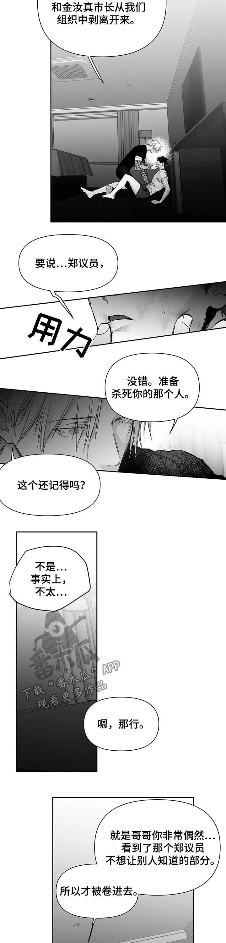 拳击手漫画,第126话2图