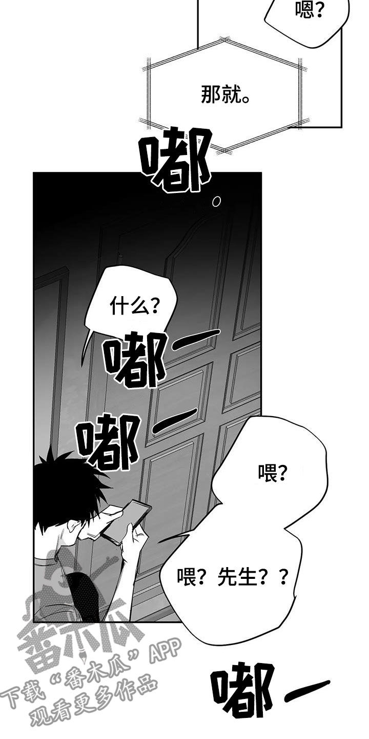 拳击手漫画,第183话1图