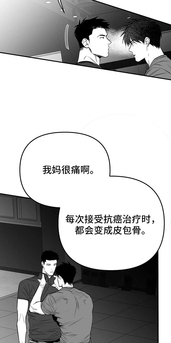 拳击手电影满天星漫画,第215话2图