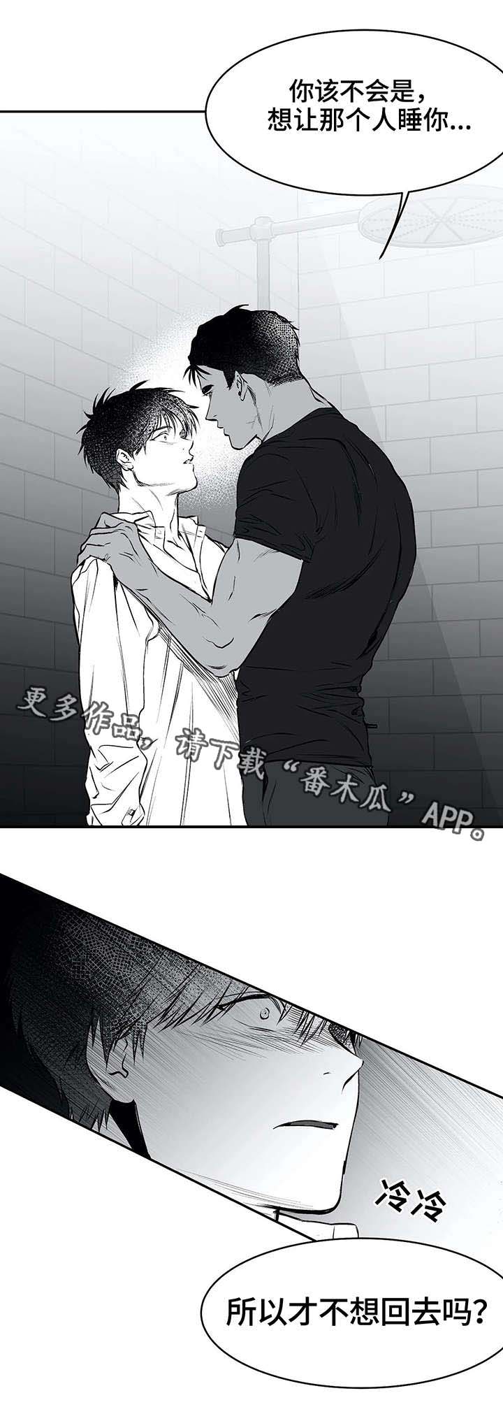 拳击手漫画,第21话1图