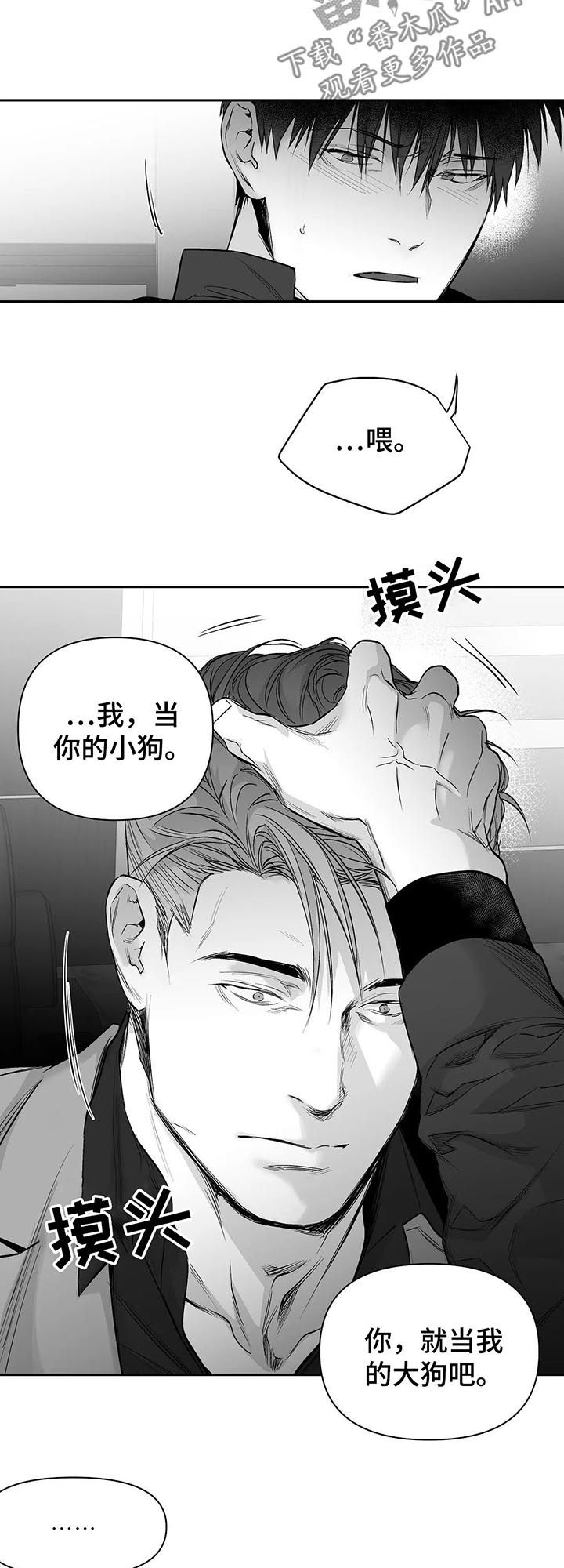 拳击手漫画,第108话2图
