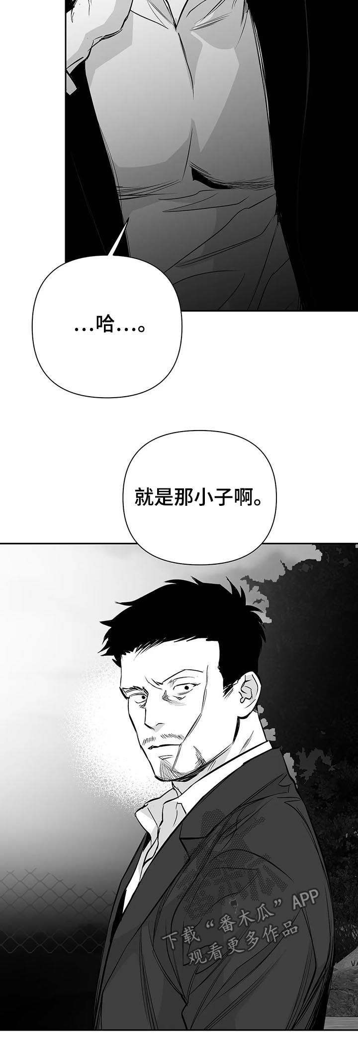 拳击手漫画,第115话1图