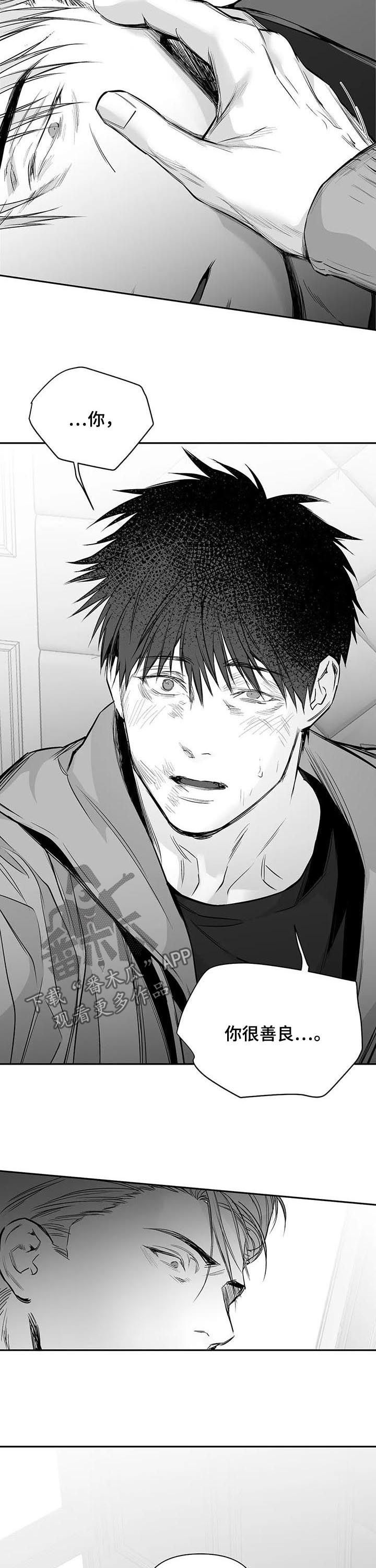 拳击手漫画,第129话2图