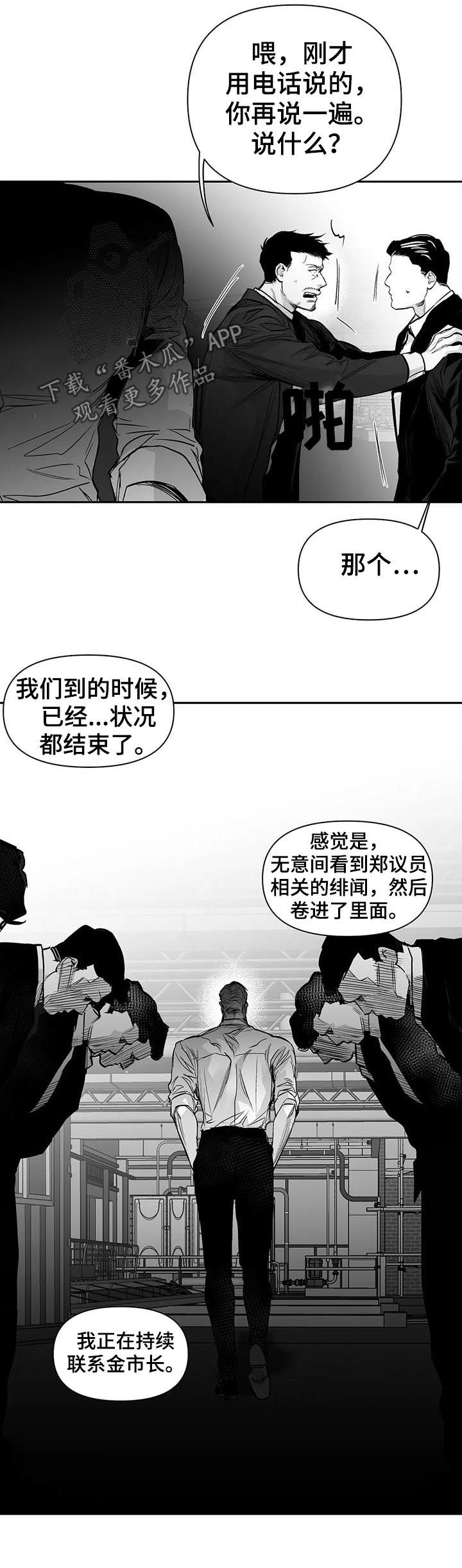 拳击手漫画,第120话2图