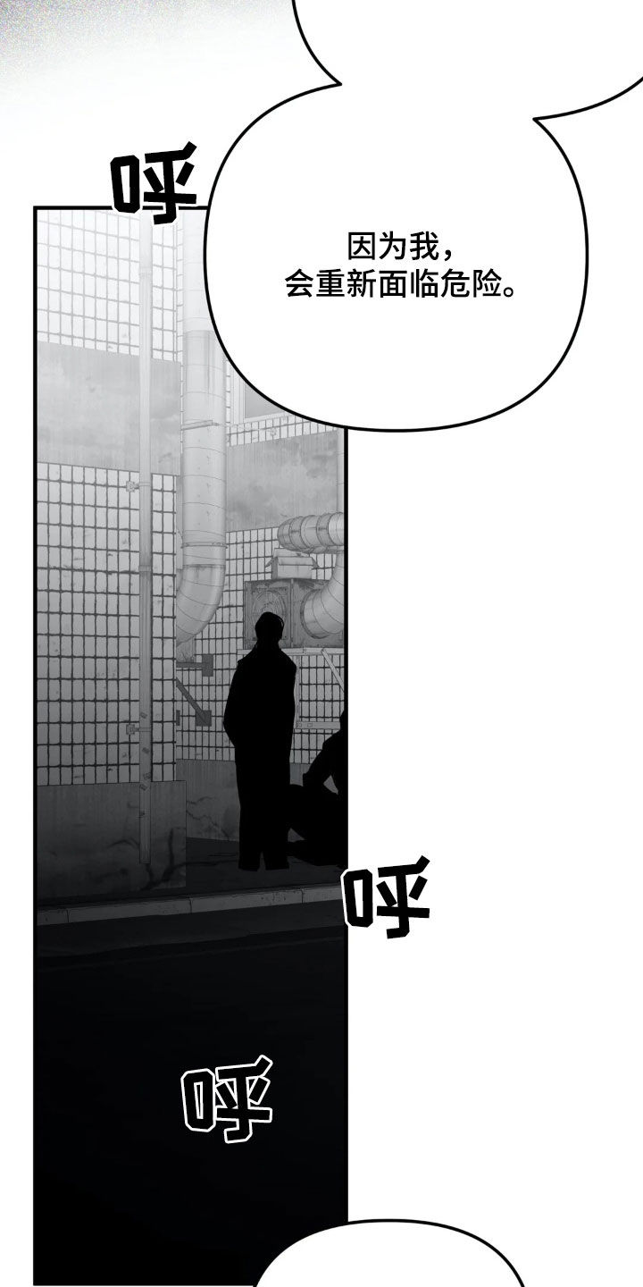 拳击手漫画,第257话2图