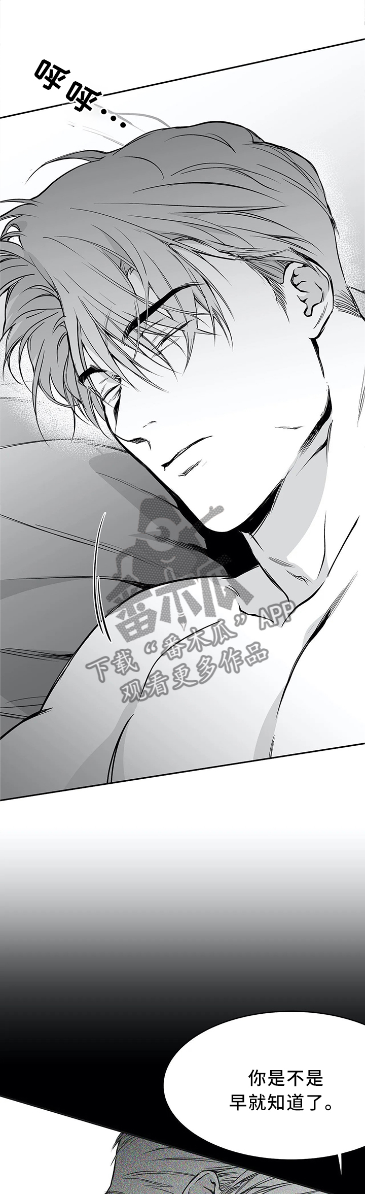 拳击手漫画,第60话2图