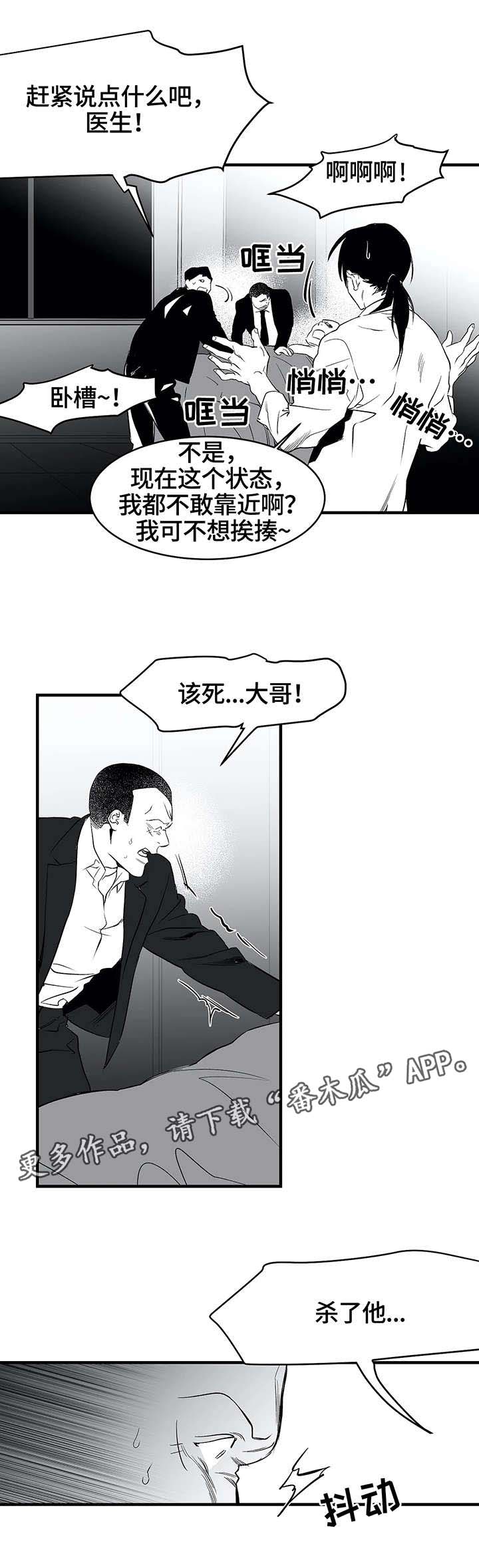 拳击手漫画,第13话1图