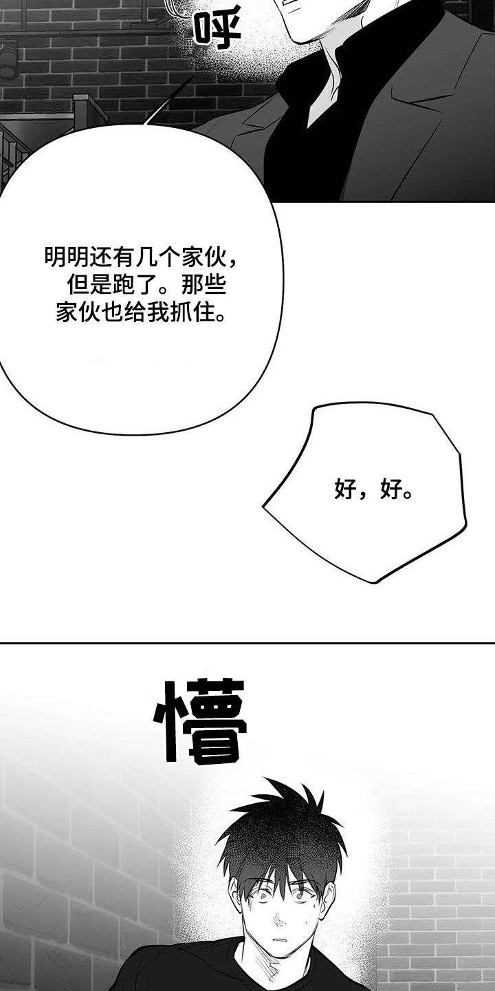 拳击手漫画,第168话2图