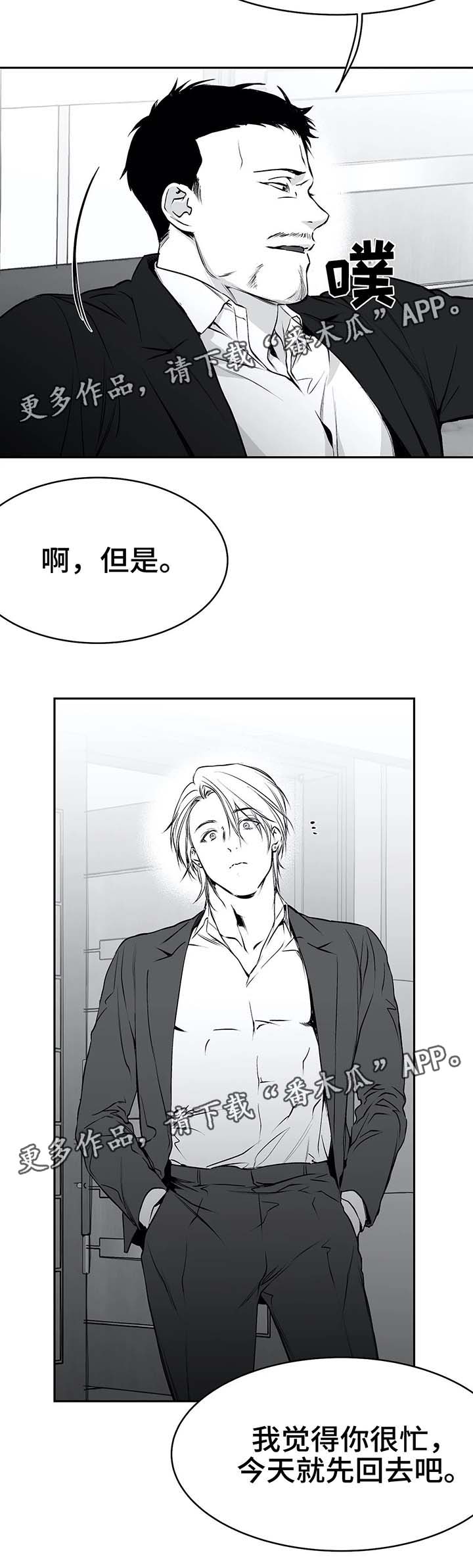拳击手漫画,第37话1图